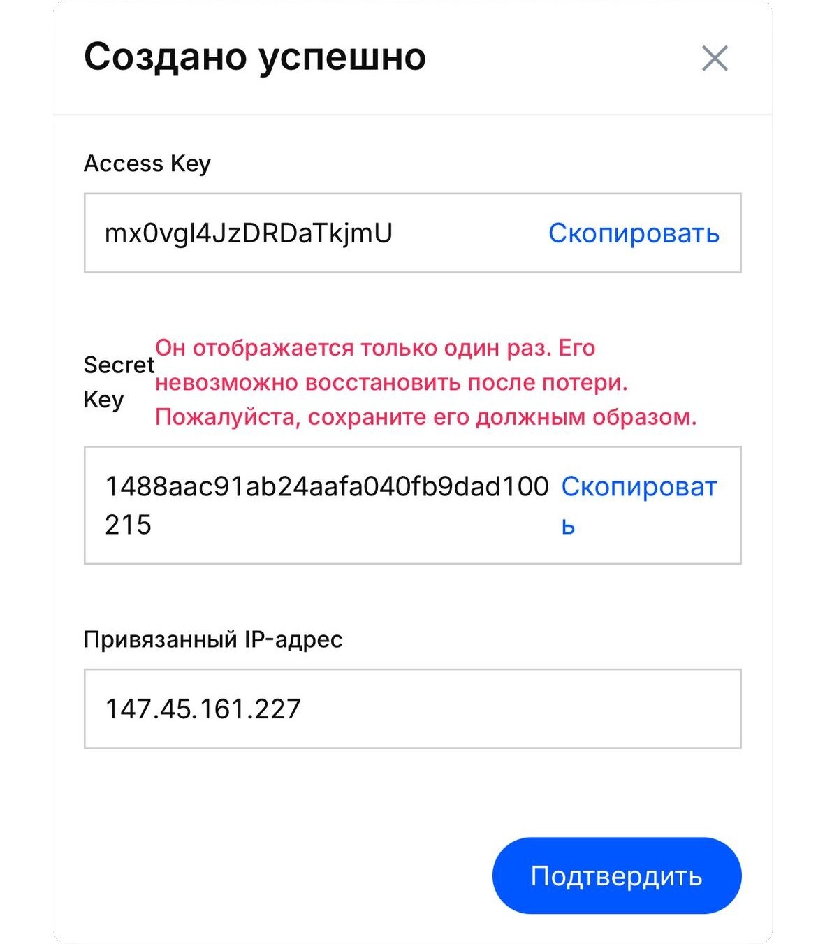 MEXC API setup example