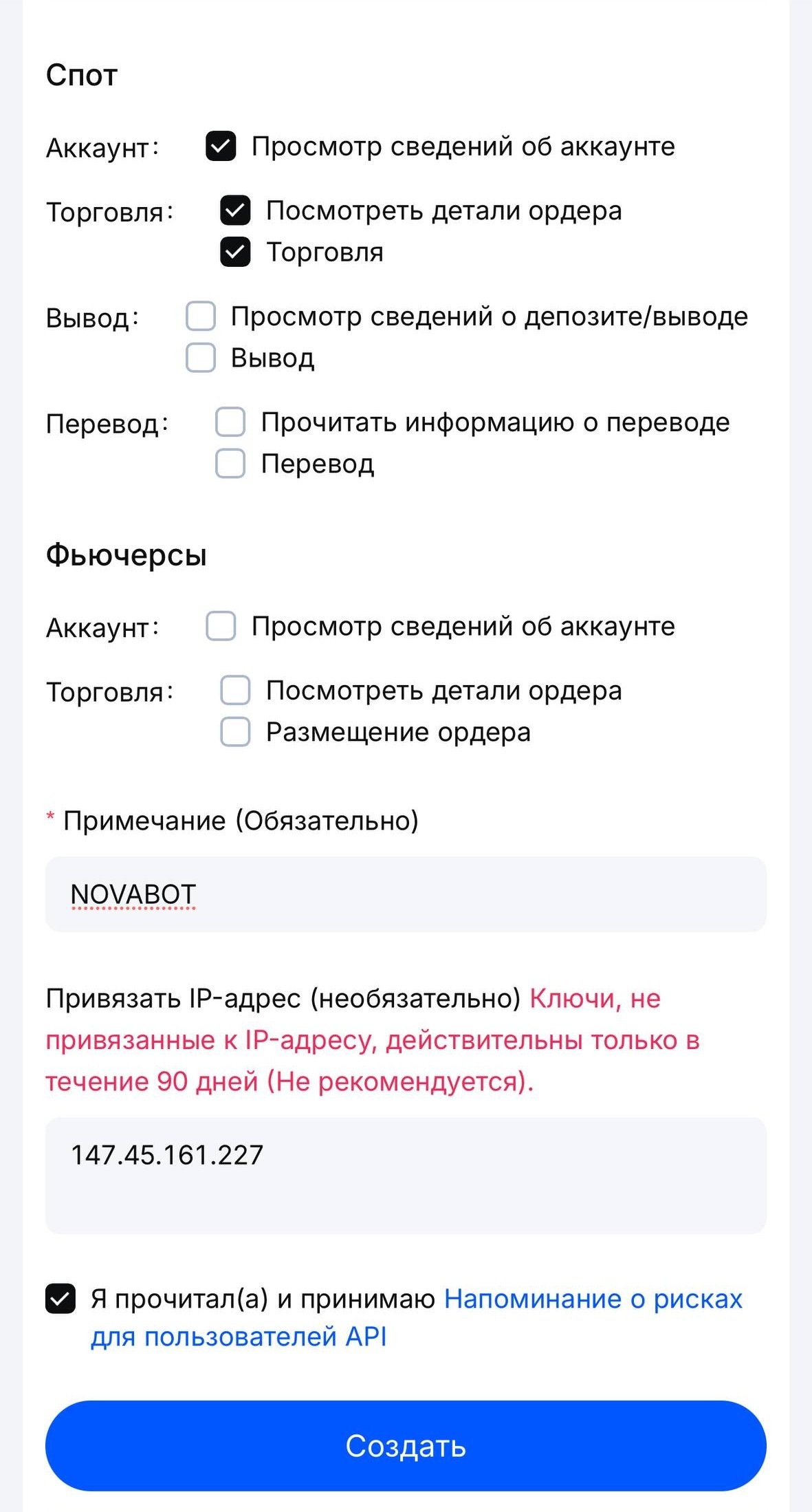 MEXC API setup form example